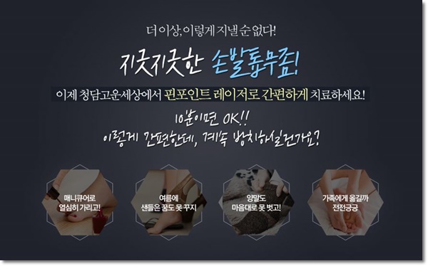 강남고운세상피부과의원 이미지