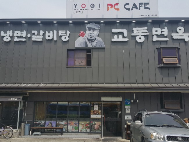 교동면옥송현점 이미지
