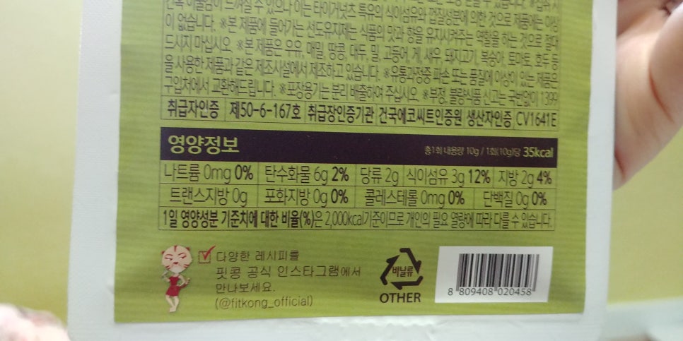 너츠피플 이미지