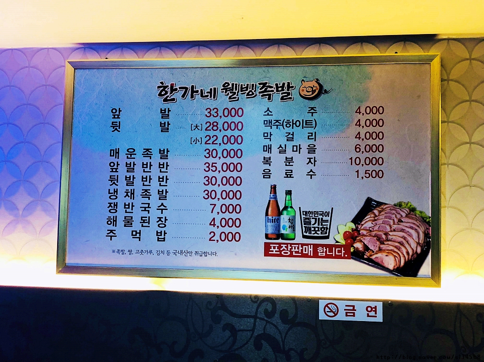 웰빙족발 이미지