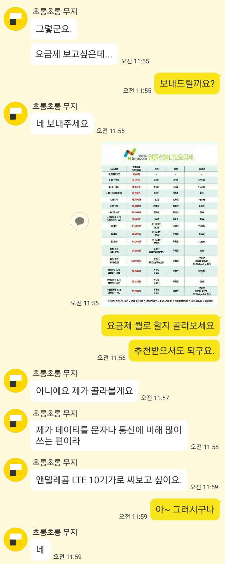 수정텔레콤 이미지