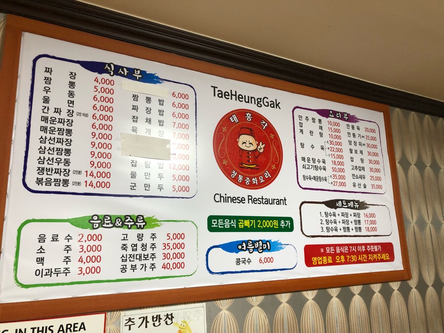 태흥각 이미지