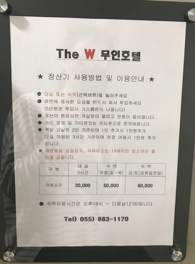 더블유1모텔 이미지