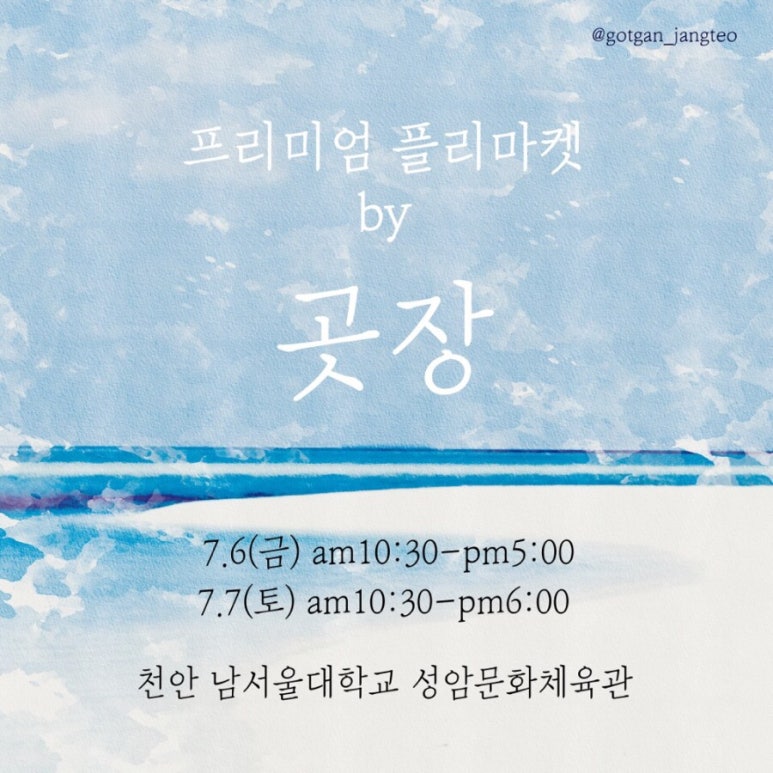 남서울대학교성암체육관 이미지