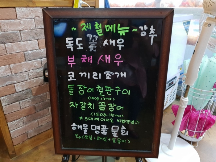 맛쟁이포차 이미지