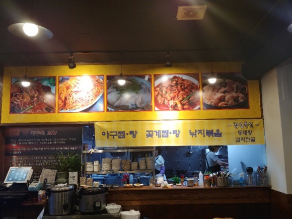 거북이아구찜 이미지