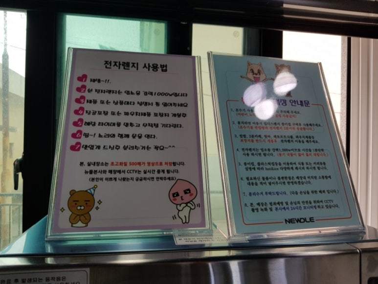 뉴들365 이미지