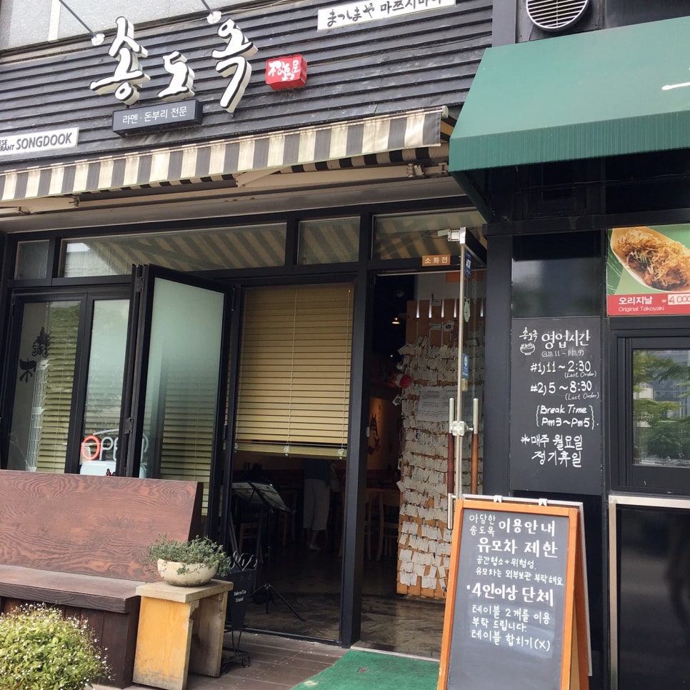 송도옥 이미지