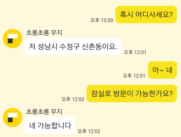 수정텔레콤 이미지