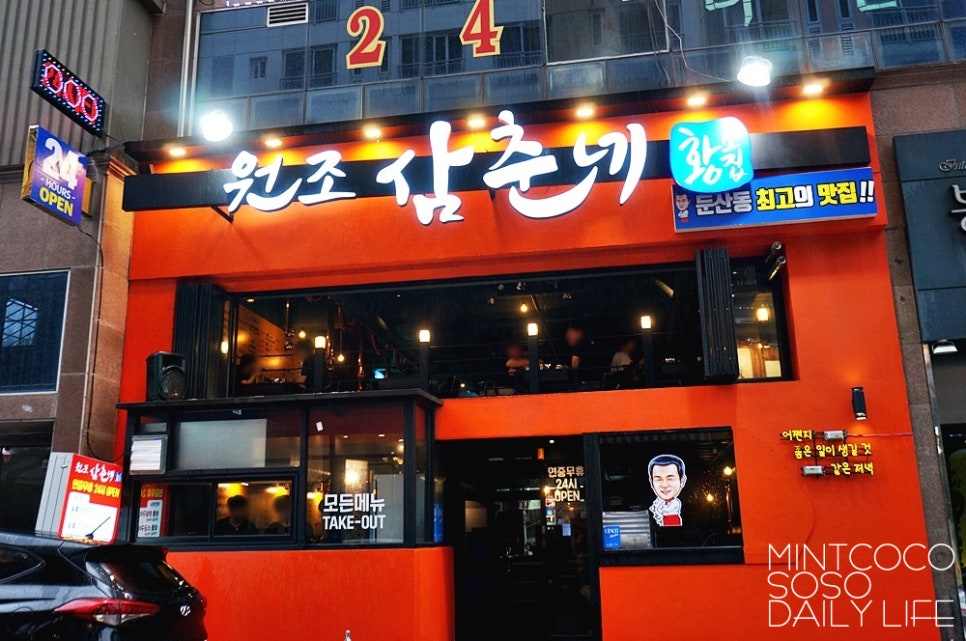 원조황소삼춘네 이미지