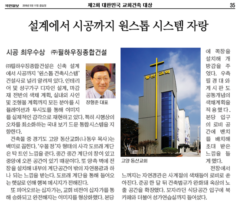 동산종합인테리어 이미지