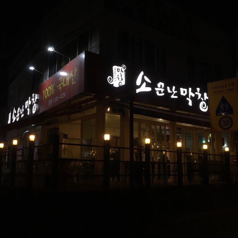 나성목욕탕 이미지