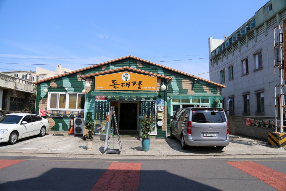돈대장 이미지