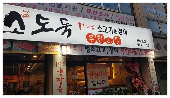 장어훔친소도둑 이미지