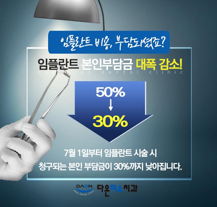 다온미소치과 이미지