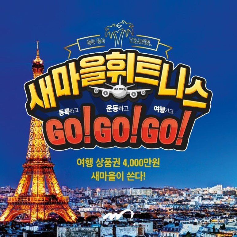 둔촌건강마을 이미지
