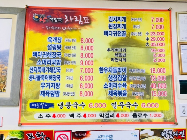 태성해장국 이미지