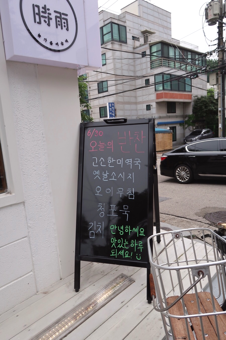 가다오다식당 이미지