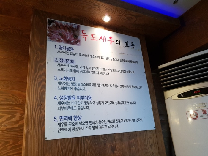 맛쟁이포차 이미지
