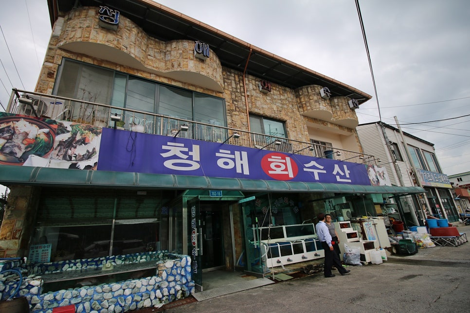 충청회조개구이 이미지