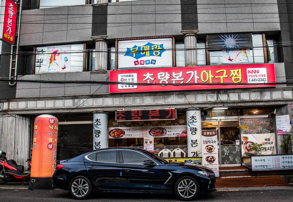 본가아구찜 이미지