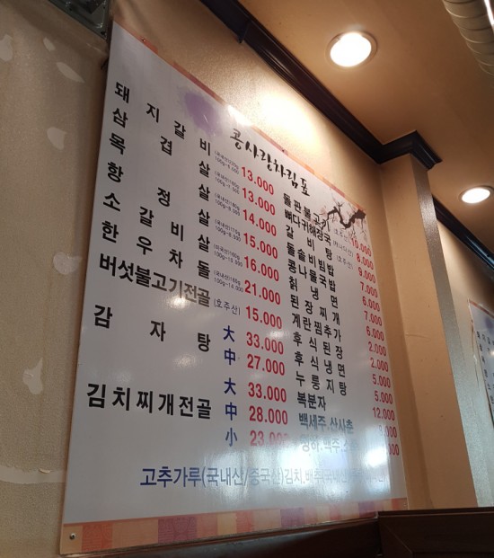 콩사랑숯불돼지갈비 이미지