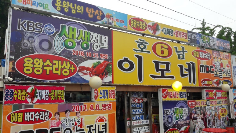 진전횟집 이미지