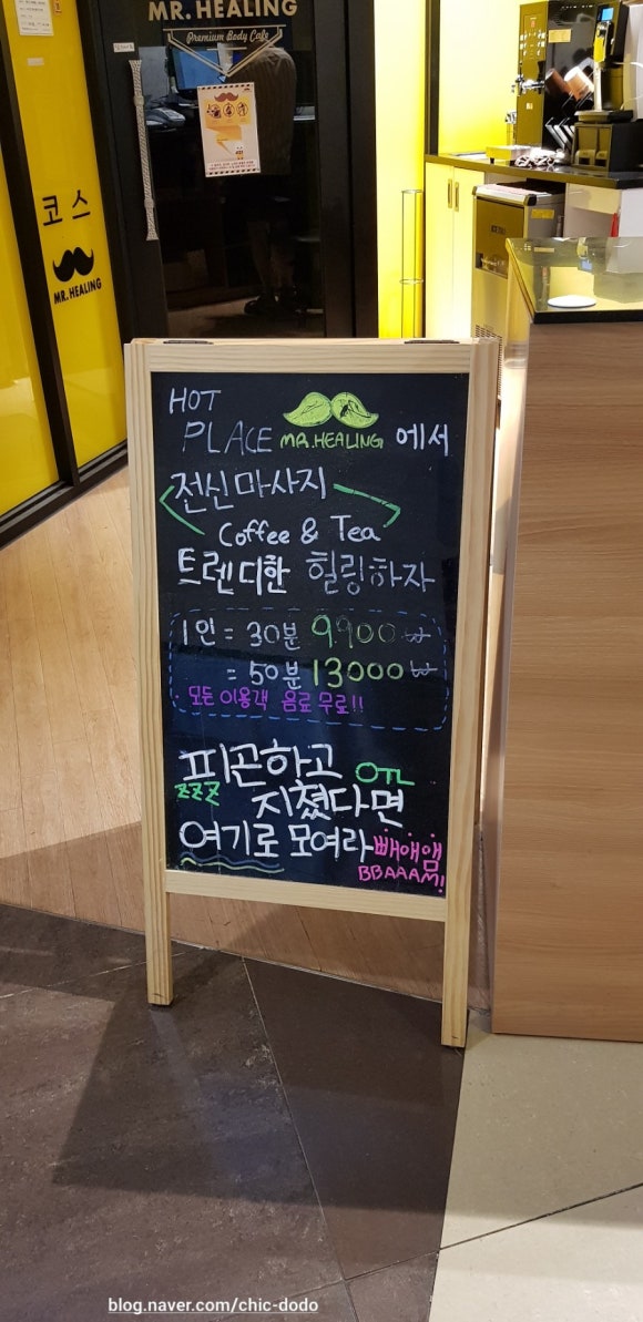 미스터힐링롯데시네마 이미지