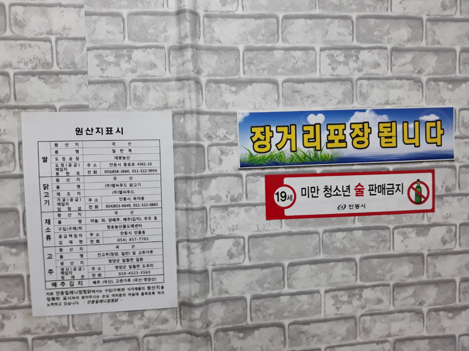 전통안동찜닭 이미지