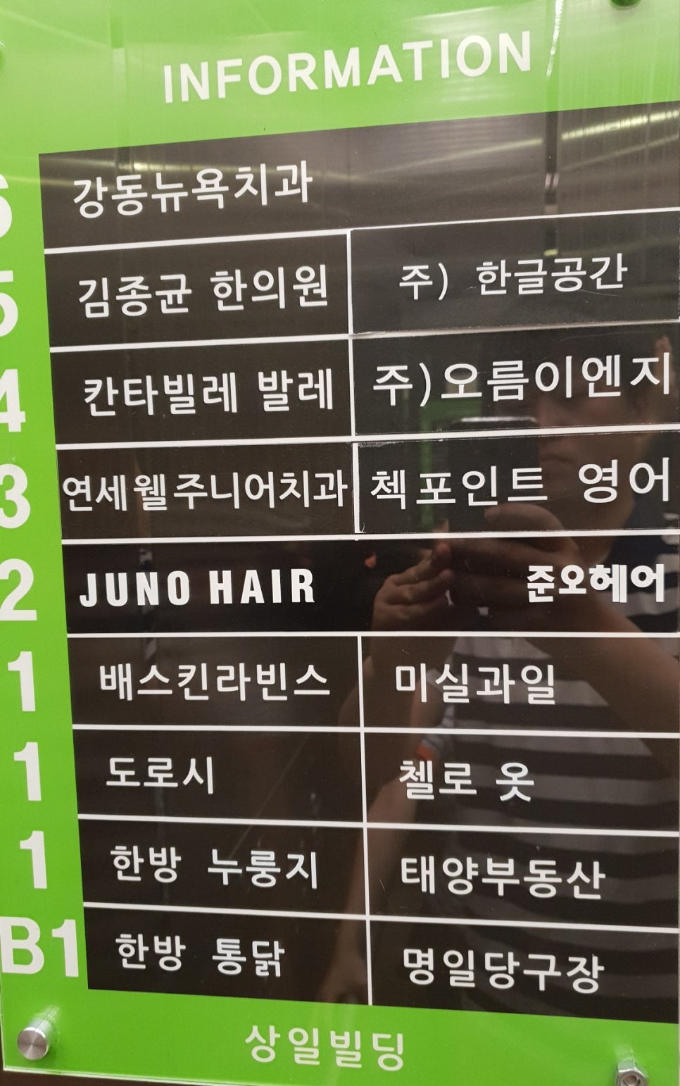 연세웰주니어치과 이미지