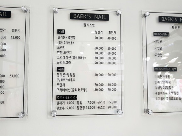 백스네일(BAEK'S NAIL) 이미지