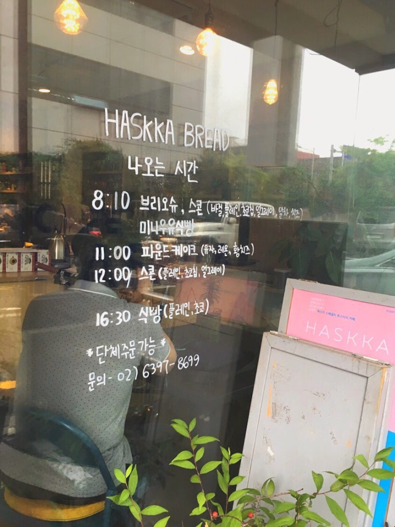 하스카 이미지