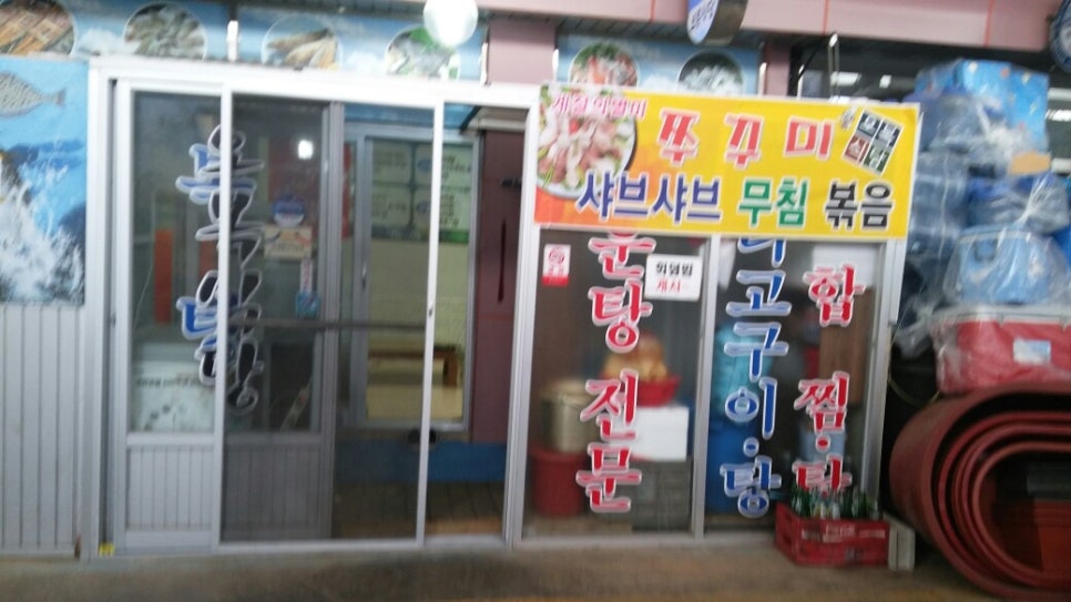부안오복식당 이미지