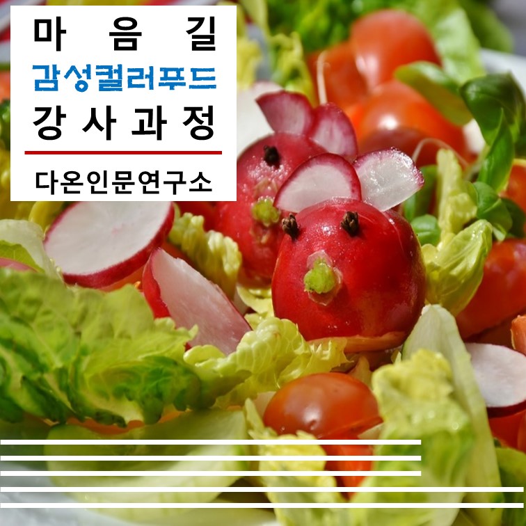 (주)다온푸드 이미지