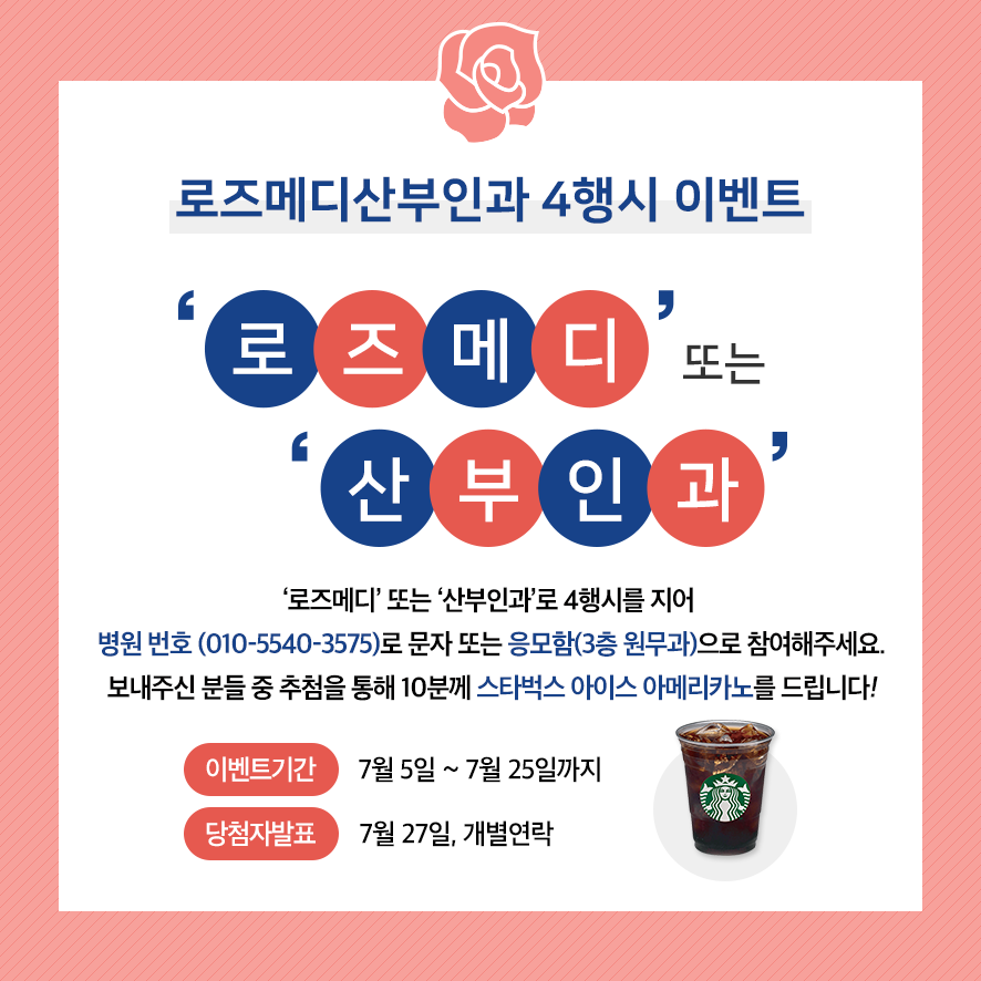 로즈메디 이미지