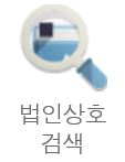 공덕세무회계사무소 이미지