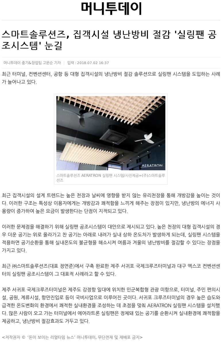 스마트시스템공조 이미지