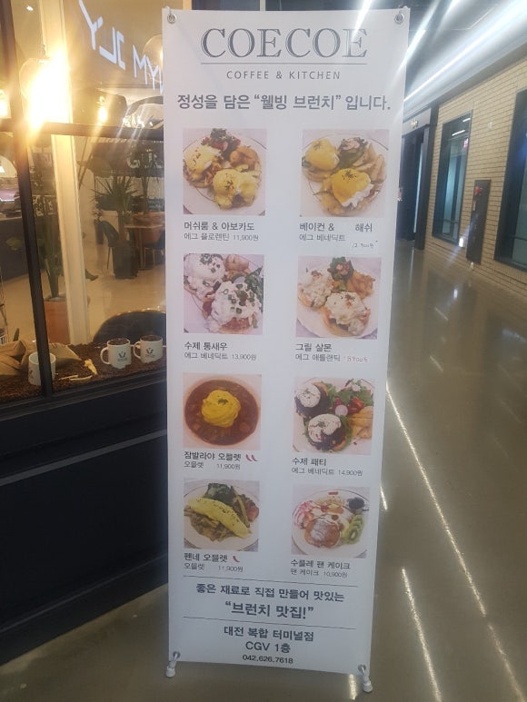 코에코에(COECOE) 이미지