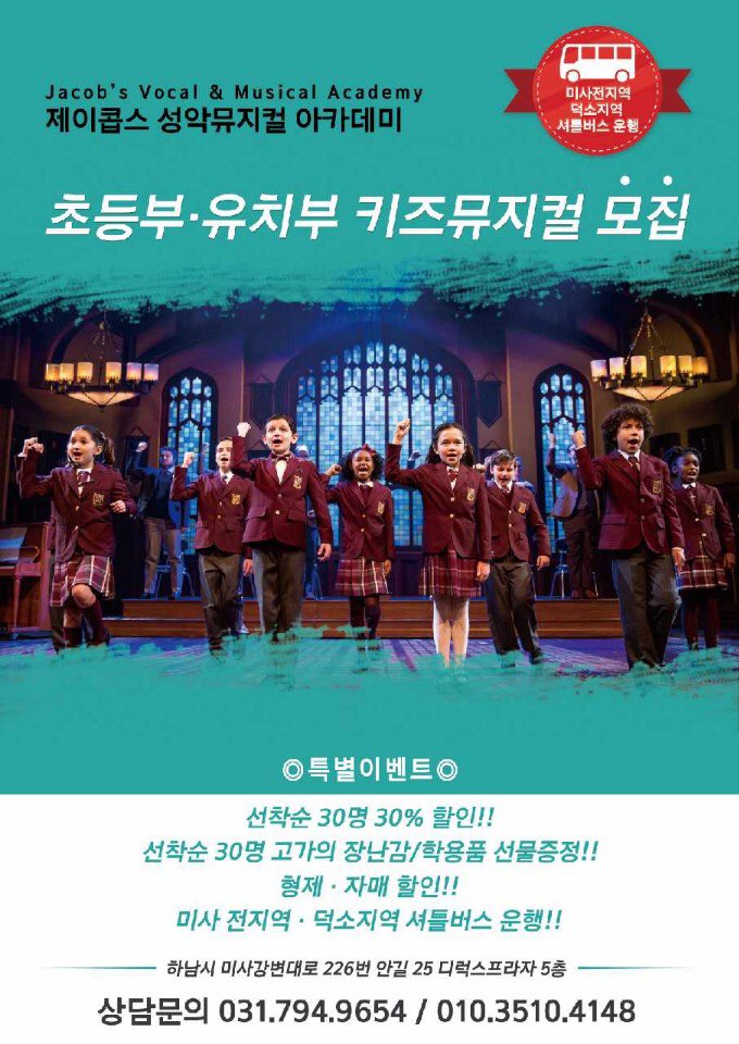 제이콥스음악학원 이미지