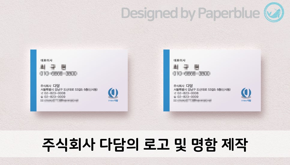 주식회사 다담 이미지