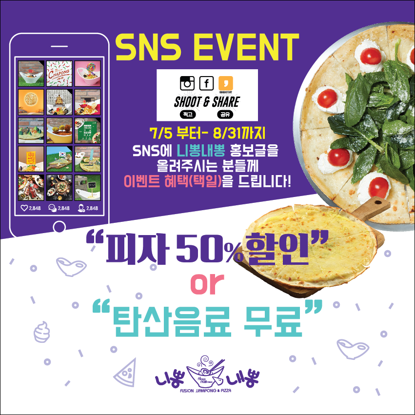 니뽕내뽕 이미지