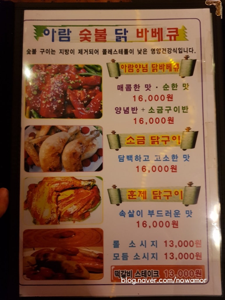 아람바베큐 이미지