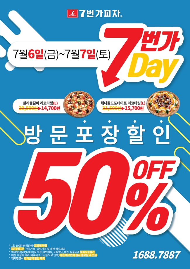 7번가피자 상무점 이미지
