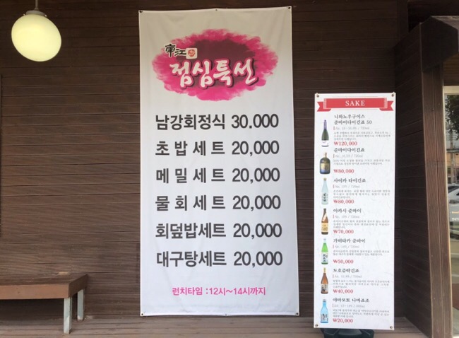 남강회초밥 이미지