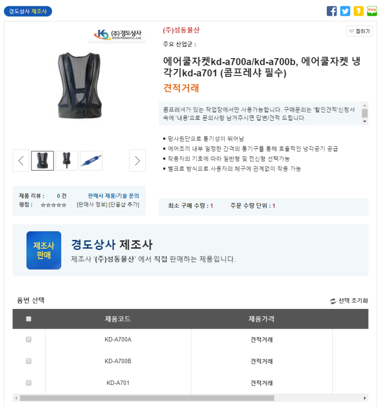 시원물산(주) 이미지