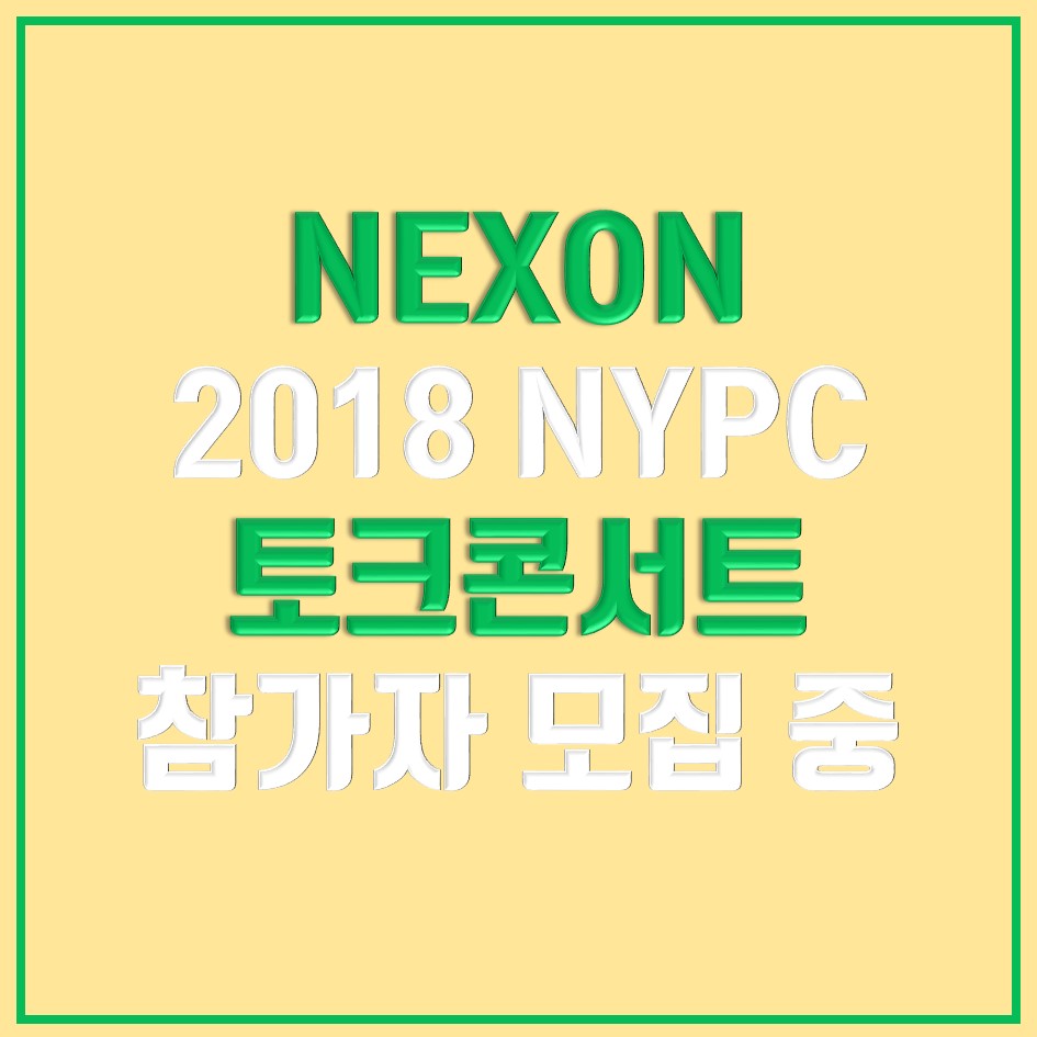 아텐츠게임아카데미 이미지