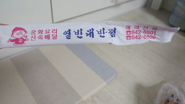 열빈대반점 이미지