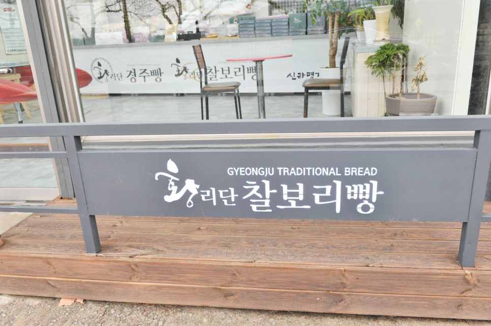 신라명가(첨성대점) 이미지