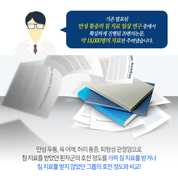 광개토한의원 이미지