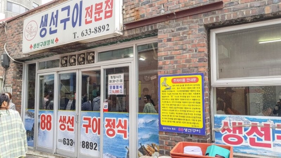 속초88수산 이미지